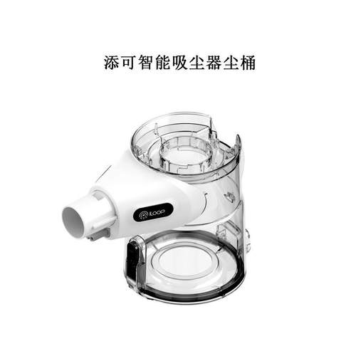 添可吸尘器飘万系列尘桶VS10020ECN集尘杯VS10010ECN尘仓配件