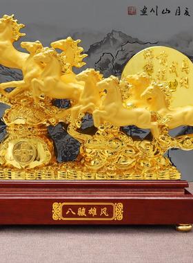 八骏雄风马摆件乔迁开业礼品公司店铺收银台办公室桌客厅酒柜装饰