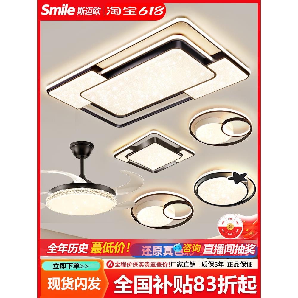 家用新款大气客厅灯现代简约全屋吸顶灯卧室餐厅吊灯中山灯具大全