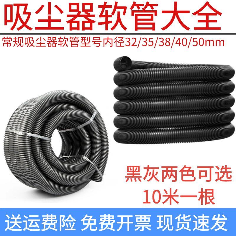 工业家用吸尘器配件管软管螺纹波纹加长连接管内径32/35/40/50mm