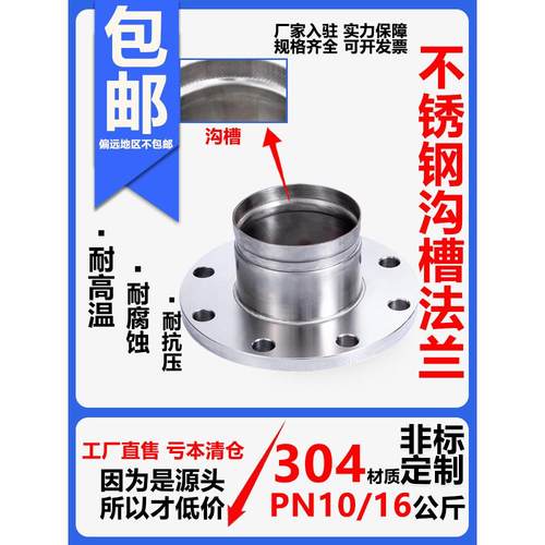 304不锈钢薄壁沟槽法兰转换接头水管燃气卡槽直接头DN100
