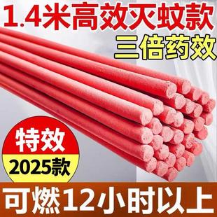 1.4米特效畜牧养殖场专用兽用家禽强效灭蚊棒猪场驱蚊蝇艾草蚊香