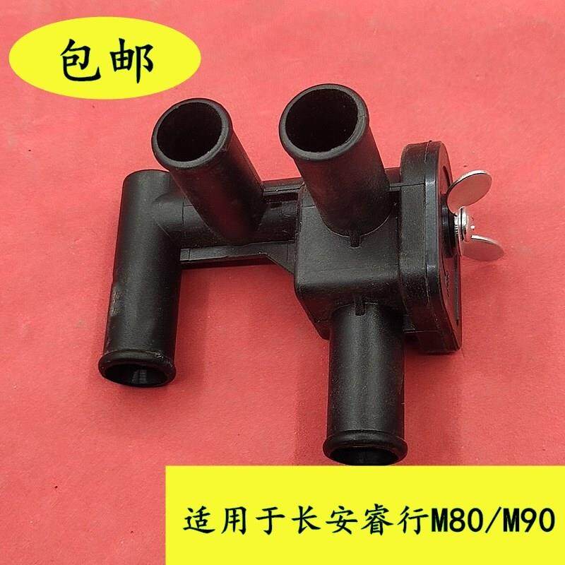 长安睿行M80风光330暖风水阀暖风开关暖通开关暖风四通原装配件