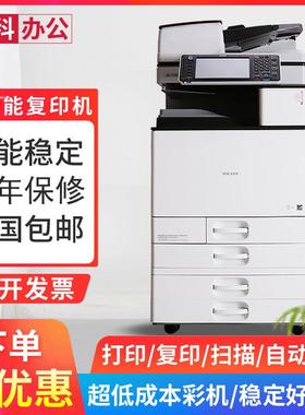 理光MPC5503 C6004彩色复印机a3双面黑白激光打印机大型高速一体