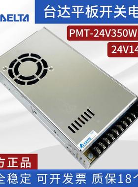 PMT-24V350W1AM台达平板开关电源24V14.6A350W直流稳压工业电源