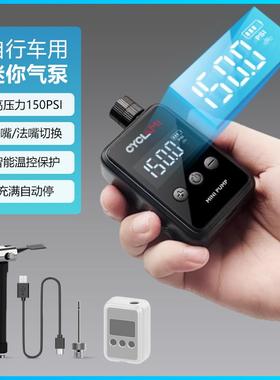 CYCLAMI自行车打气筒智能屏显电动高压充气泵公路车便携打气通用