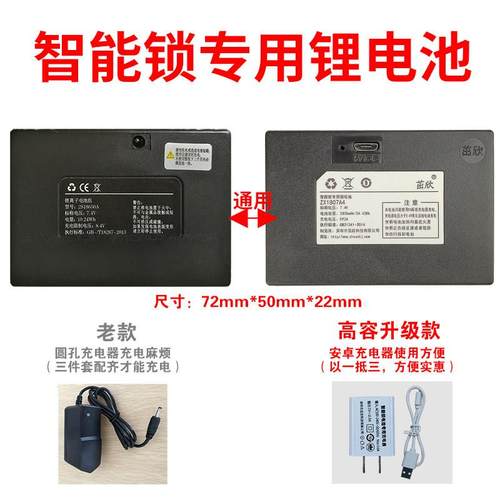 7.4V智能锁锂电池 通用2S18650A 2S-2600 Two In A019厂家直销