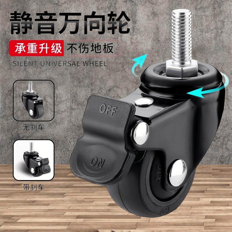 黑色橡胶万向轮带轴承M6M8M10丝杆滚轮带刹车转向轮滑轮静音轮子