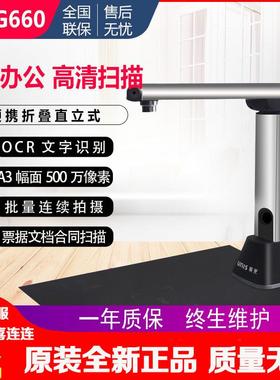 紫光G660/G550/G650/G750/G760/G790/G850/G860/G880/G890高拍仪