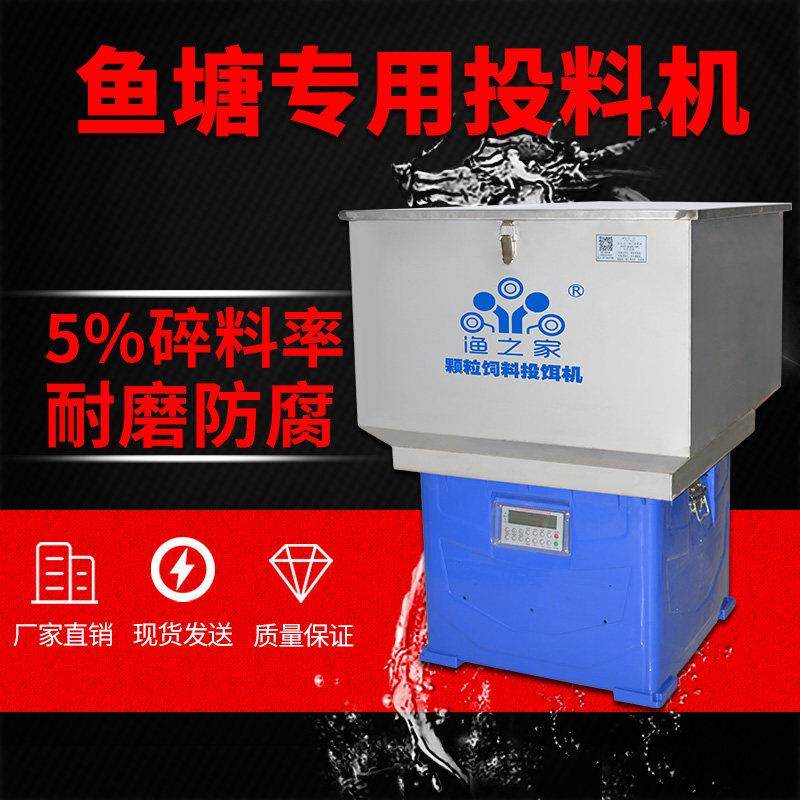 鱼塘投料机全自动鱼虾池塘水产养殖投喂机大容量投饲机投饵机,畜牧/养殖物资,饲料投料机,淘宝优惠券,粉丝福利购,淘宝优惠卷