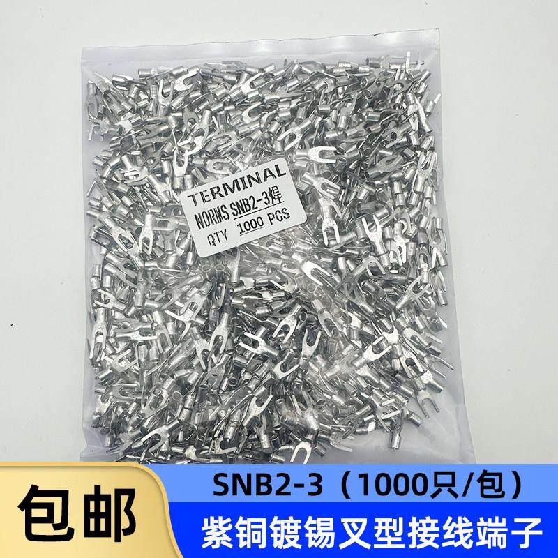 SNB2-3.2 冷压叉形Y型U型裸端头紫铜焊口接线端子1000只2-3