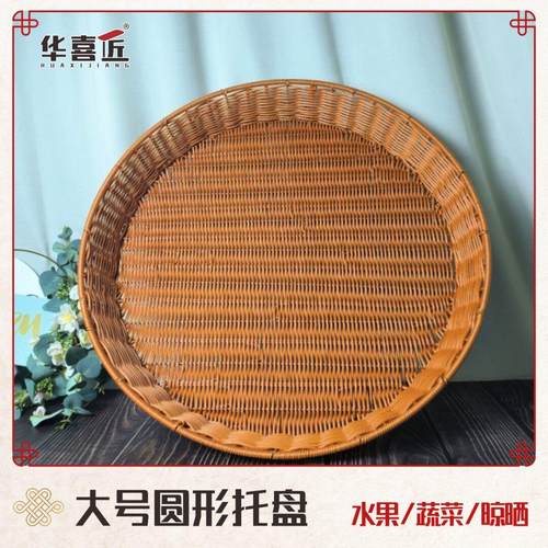 W090【超大号】仿藤编茶色晒筐零食点心圆形纯手工客厅收纳篮58*8