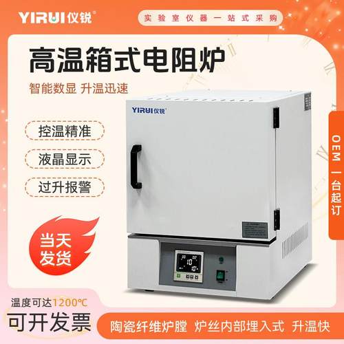 泰斯特箱式电阻炉SX-4-10马弗炉5-12陶瓷纤维8-10一体式SRJX-4-13