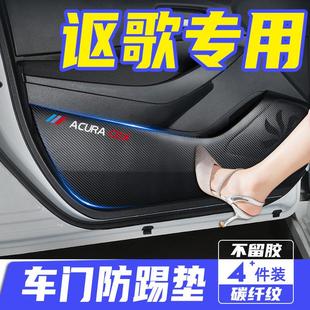 适用于讴歌CDX车门防踢垫RDX汽车用品内饰改装装饰配件防踩保护贴