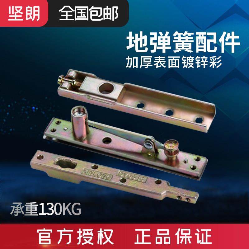 坚朗地弹簧三配件DTHPJ加厚130KG有框门木门铝合金型材门配件通用