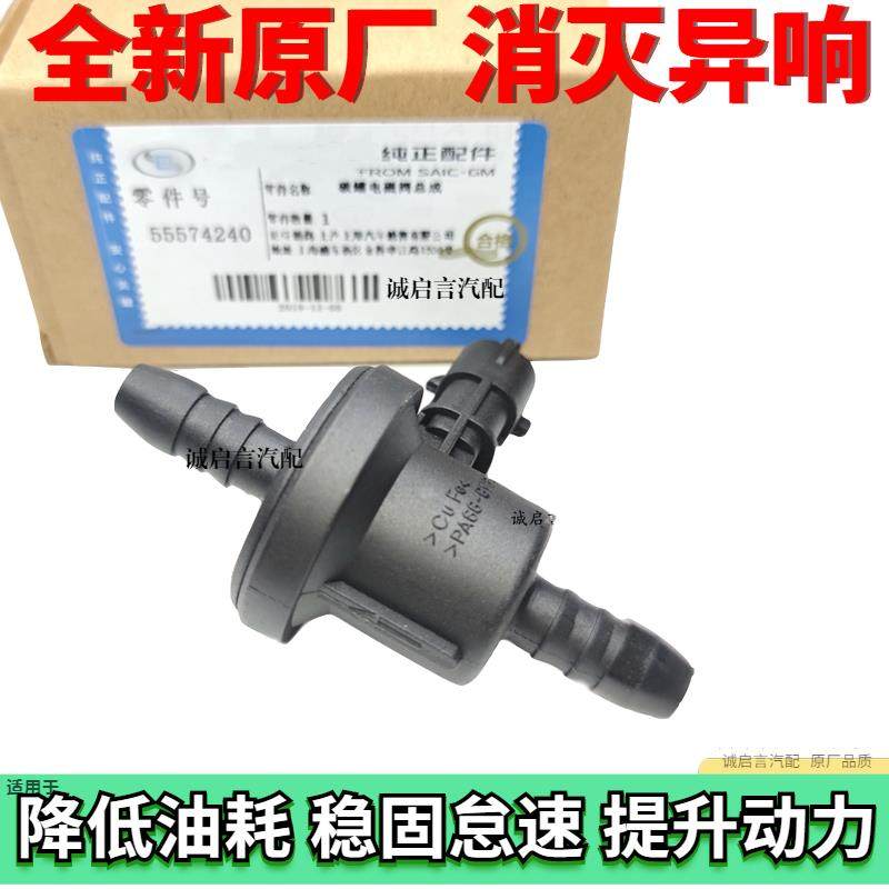 适用于雪佛兰科鲁兹新景程英朗君威君越碳罐电磁控制阀碳阀电子阀,汽车零部件/养护/美容/维保,汽车传感器,淘宝优惠券,粉丝福利购,淘宝优惠卷