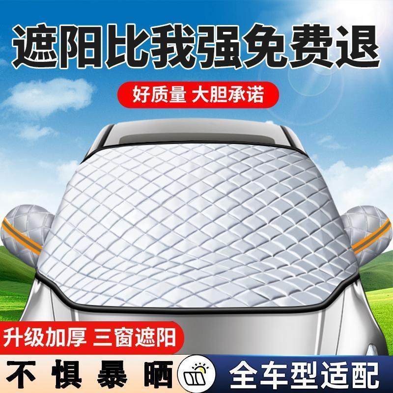 德国黑科技汽车前磁吸遮阳挡2025新款防晒隔热遮光帘前挡风玻璃罩
