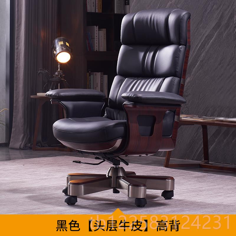 高档老椅家用豪电椅舒华适久坐办公椅真皮高板背实木牛皮大班椅商