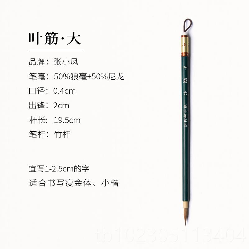 高档毛笔书法专用小楷瘦金体狼软毫专业级兼毫笔书法国画小楷笔笔