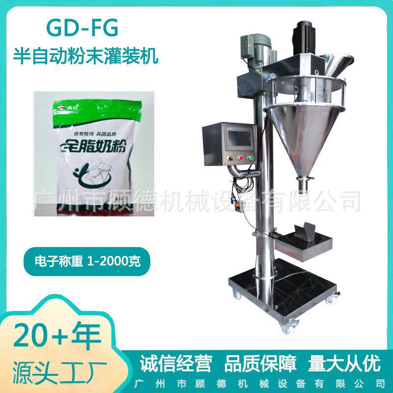 全脂奶粉螺杆称重灌装机1000克粉末预制袋包装机软膜粉自动包装机