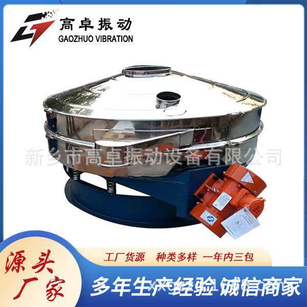 全新直排筛圆形振动筛双振动源大产量蒜粉番茄粉选直泄式振动筛,机械设备,筛选机,淘宝优惠券,粉丝福利购,淘宝优惠卷