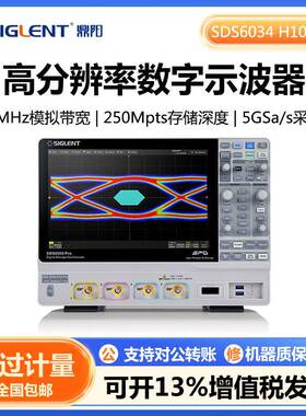 SDS6034H10Pro高分辨率数字示波器12-bit高分辨率ADC采样
