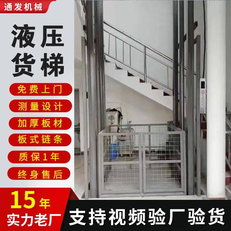 简易升降货梯吨5吨汽车升降机仓库曳引厂房货梯定制工业液压货梯