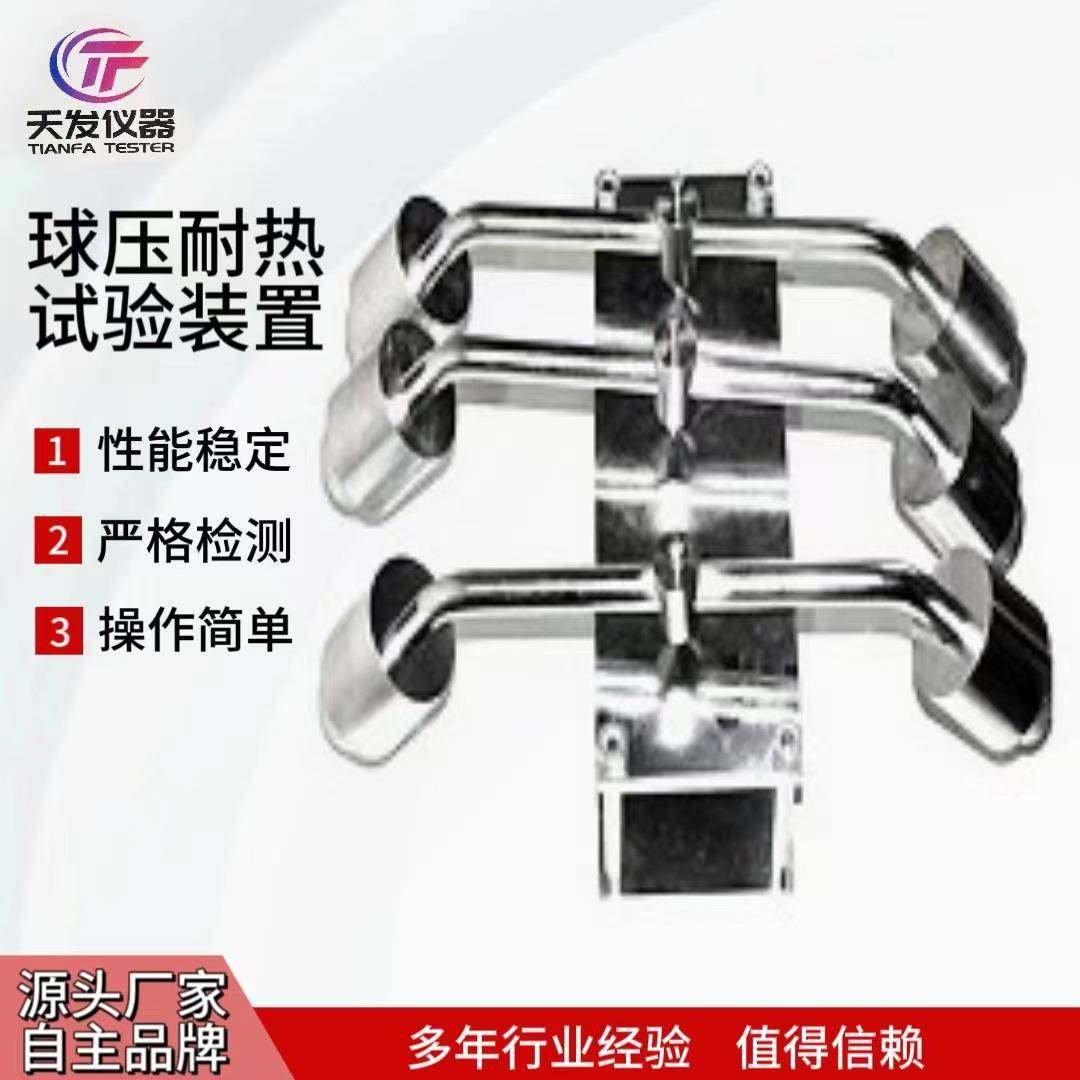 球压试验装置球压测试仪球压装置球压烘箱,机械设备,试验机,淘宝优惠券,粉丝福利购,淘宝优惠卷