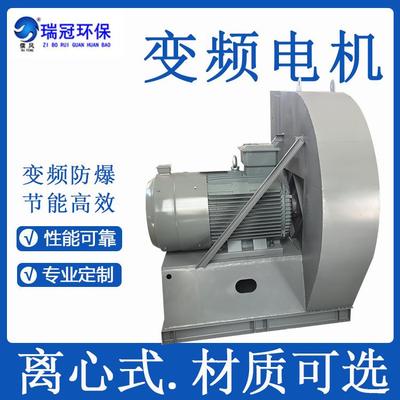 瑞冠变频电机冷却通风机离心式A式直连低噪音高压电机房散热