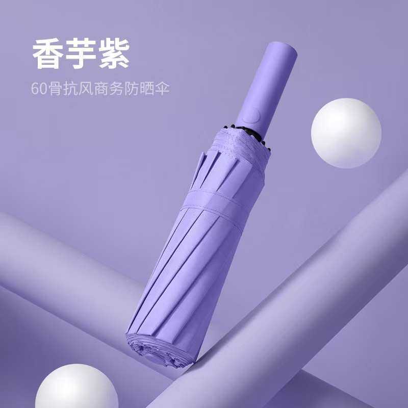 【工厂风暴伞福利】60骨大伞自开收晴雨两用遮阳伞加大加固风暴伞,居家日用,伞,淘宝优惠券,粉丝福利购,淘宝优惠卷