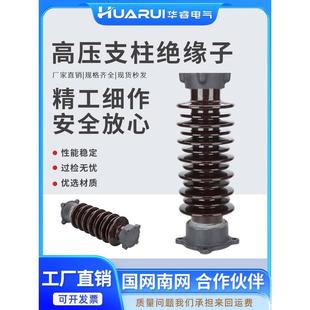 35-110kv高压陶瓷支柱绝缘子ZSW-35/4棒式瓷瓶ZSW-126/8户外支撑