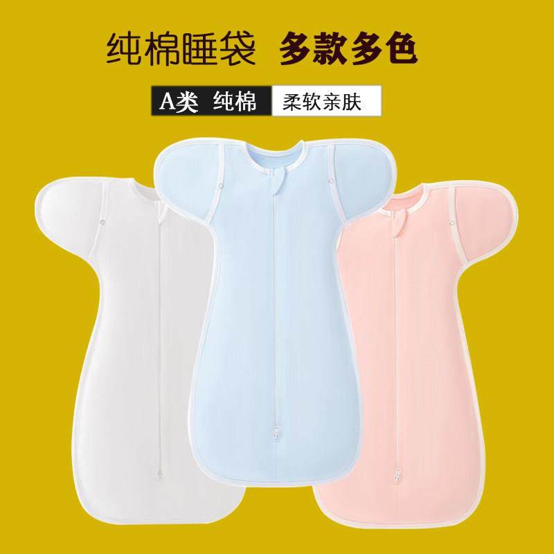 热销新生儿抱被投降式安抚包巾防惊跳包巾双拉炼 炼 襁褓巾婴儿用,婴童用品,婴童抱被/抱毯,淘宝优惠券,粉丝福利购,淘宝优惠卷