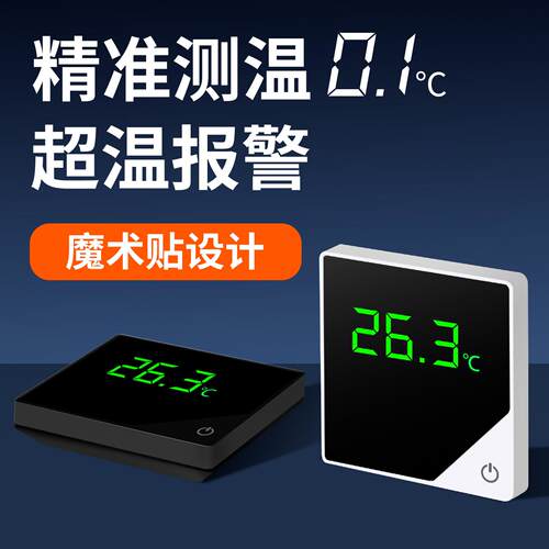 鱼缸温度计高精度外贴电子水温测量计专用LED数显贴片水族水温计
