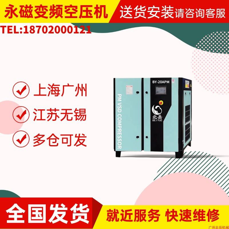 永磁变频空压机工业22KW30A380V螺杆式静音打气泵空气压缩机50A