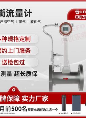 中优乐弗 LUGB智能涡街流量计气体液体蒸汽氧气氮气高精度耐高温