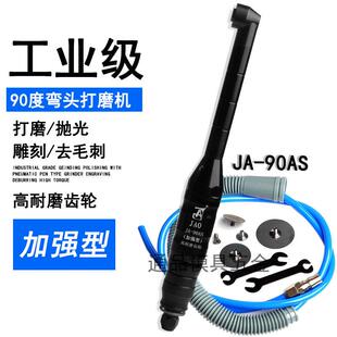 精奥气动弯头打磨机90度直角平面研磨机风磨笔小型模具抛光机90AS