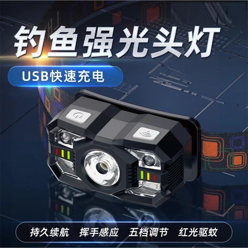 LED头灯超亮可充电头戴式强光感应特亮手电筒便携式夜钓鱼灯srr2