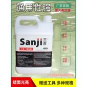 超级硬光蜡石材护理上光混凝土水泥地板增亮打蜡spc橡胶地面蜡水