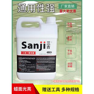 超级硬光蜡石材护理上光混凝土水泥地板增亮打蜡spc橡胶地面蜡水