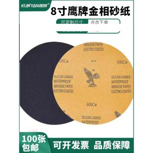 鹰牌金相砂纸8寸圆形打磨抛光汽车水磨沙纸干磨2000 3000目水砂纸