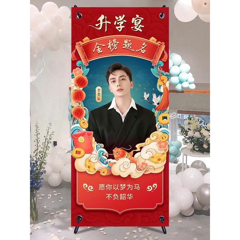 升学宴海报布置装饰加照片打印易拉宝设计迎宾牌婚礼生日宴布置品