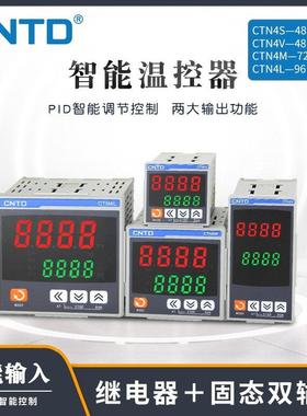 昌得CNTD智能温度控制仪CTN4S代替C100 400 700 900 PID仪表可调