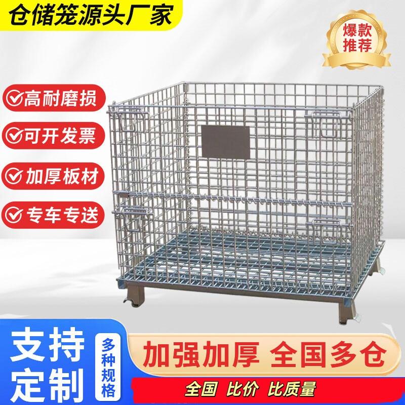 仓储笼折叠铁框物流周转箱铁丝笼带轮可移动网筐蝴蝶笼铁板箱图片