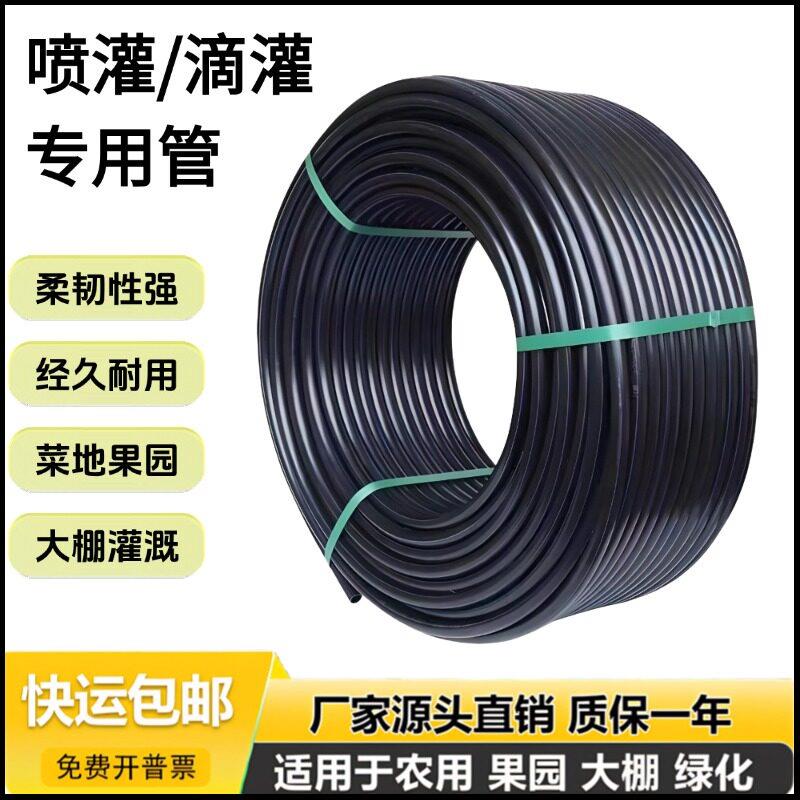 pe农用灌溉管16/20/25/32微喷大棚滴灌喷灌管果园滴管喷淋水管