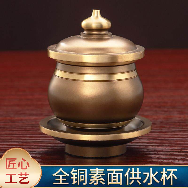 纯铜古色素面圣水杯供水杯佛道仙财神净水杯家用供佛杯观音供奉品