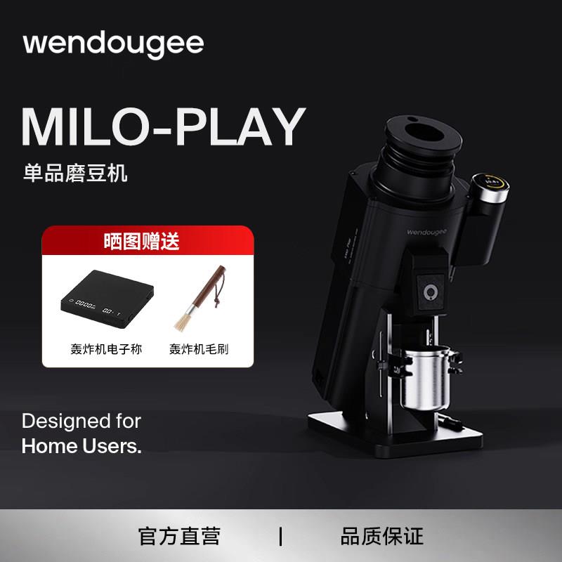 温豆季MILO PLAY磨豆机家用64mm平刀意式咖啡研磨机金属接粉杯