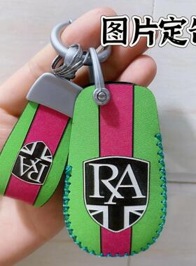 适用RA GT150钥匙套真皮ROYAL ALLOY 覆古踏板机车钥匙保护包扣