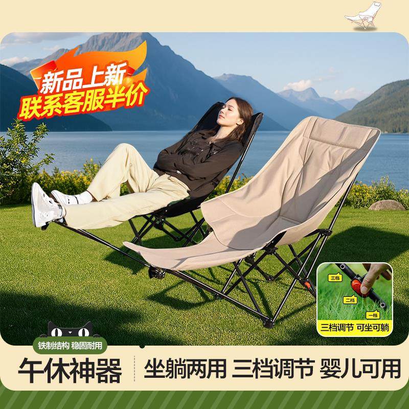 躺椅户外折叠便携坐睡两用办公午休2025新款懒人家用休闲