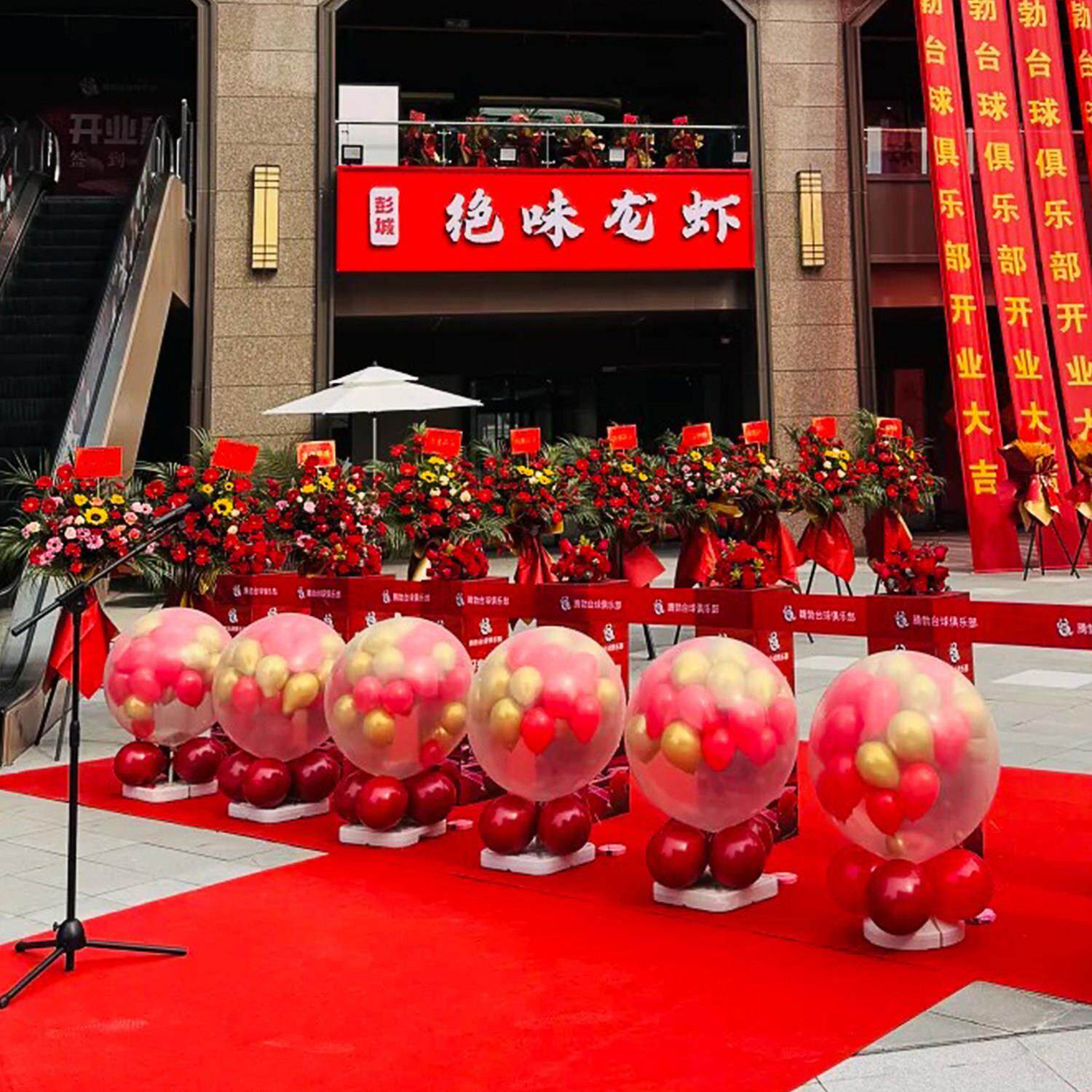 开业地爆球气球婚庆飘空全套工具氦气气球婚礼套装氛围布置地爆球