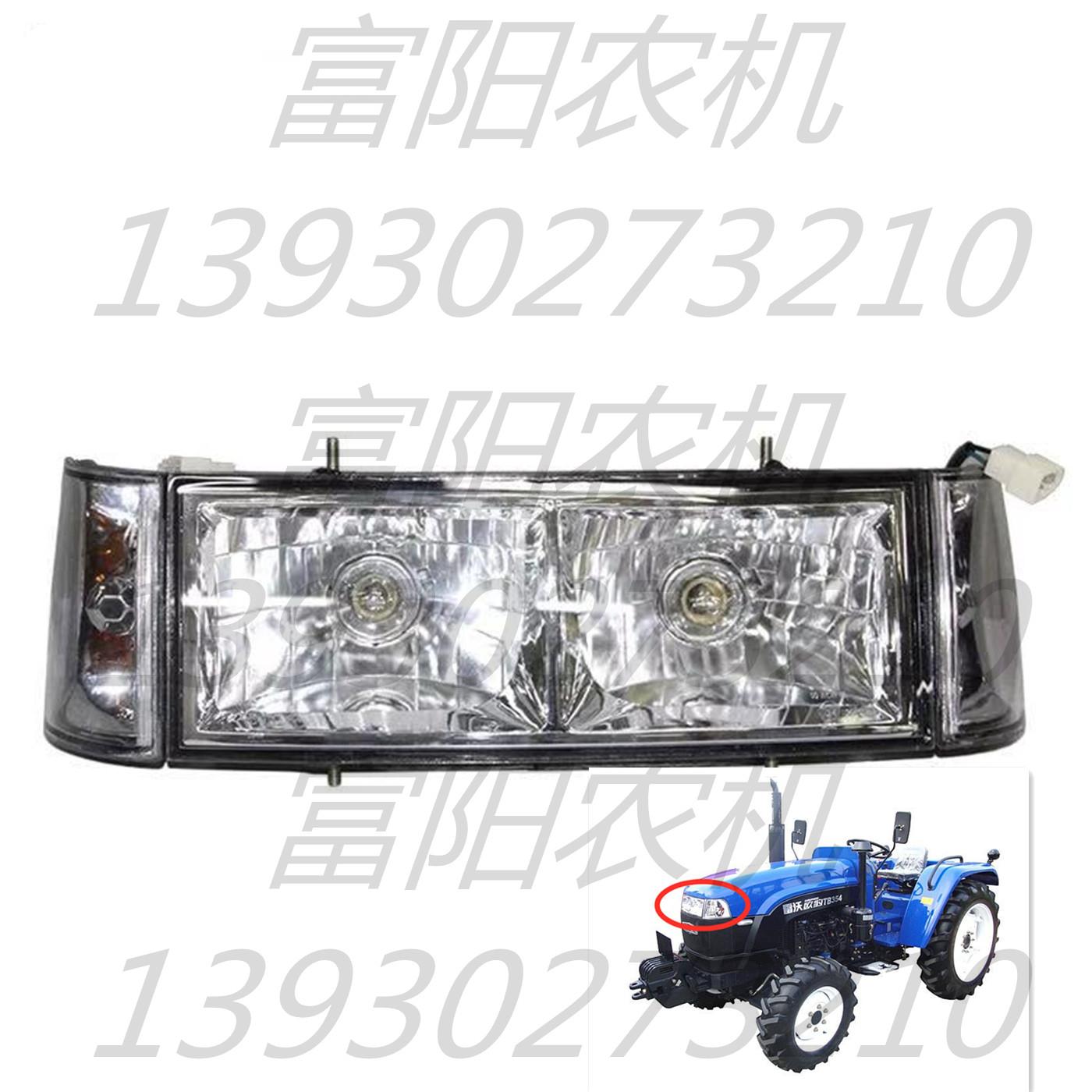 福田雷沃 欧豹 路通拖拉机304 354 404 454 504原厂前大灯 前照明